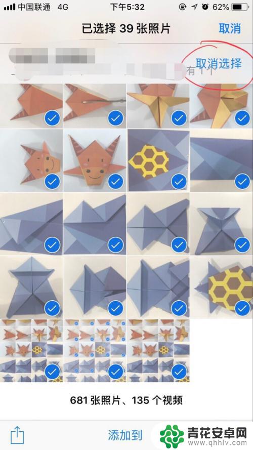手机相册如何选取多张照片 如何在iPhone手机上快速选中多张图片