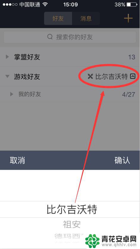 手机怎么找lol好友 如何在掌上英雄联盟中查找好友