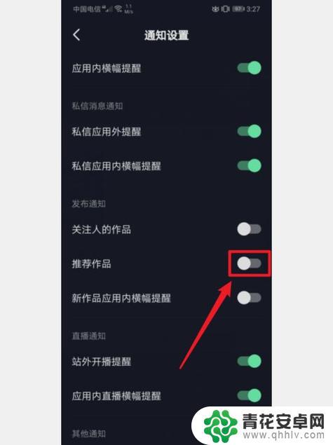 抖音怎么去除房管(抖音房管怎么取消)