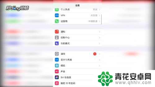 手机如何设置手机常亮 iPhone手机屏幕如何设置为永久常亮