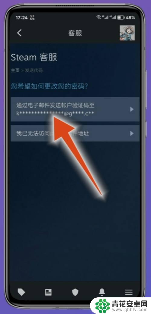 steam手机版改密码确认 手机steam密码丢失怎么找回