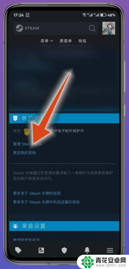 steam手机版改密码确认 手机steam密码丢失怎么找回