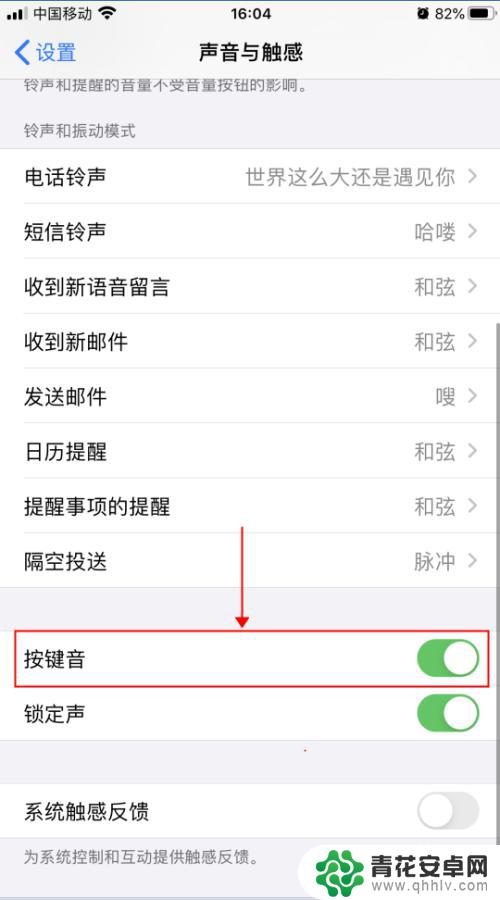 苹果7手机打字怎么设置 iPhone苹果手机打字按键声音怎么调整