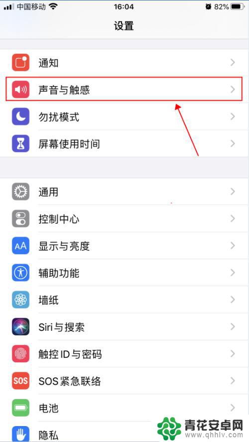 苹果7手机打字怎么设置 iPhone苹果手机打字按键声音怎么调整