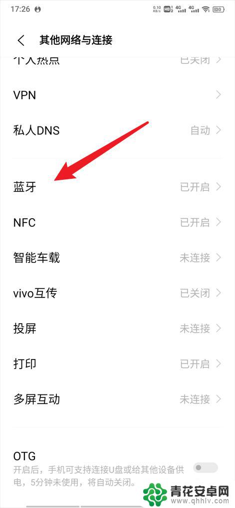 怎么连蓝牙耳机vivo vivo手机如何连接蓝牙耳机步骤