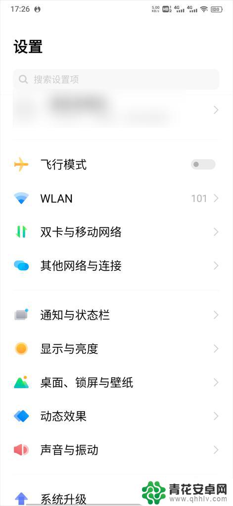 怎么连蓝牙耳机vivo vivo手机如何连接蓝牙耳机步骤