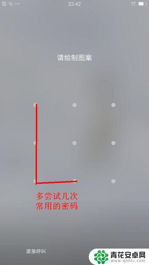 怎么能解手机密码 忘记手机密码怎么强制解锁