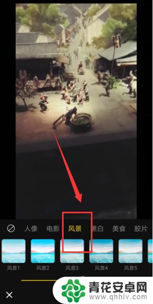 手机视频怎么用滤镜 手机视频加滤镜的步骤
