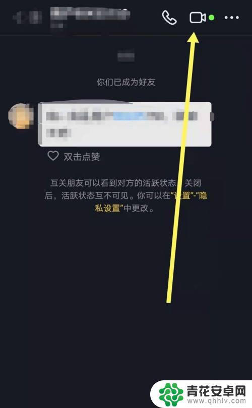 抖音一起热聊是视频聊天吗(抖音一起热聊是视频聊天吗怎么设置)