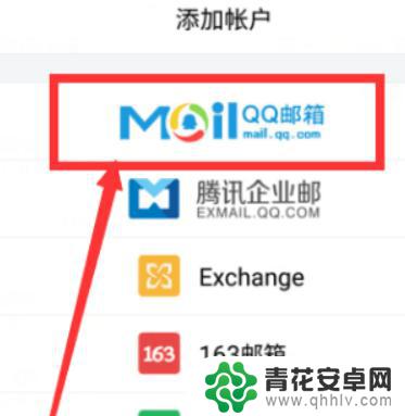 手机如何看qq邮箱 手机QQ邮箱在哪个位置打开