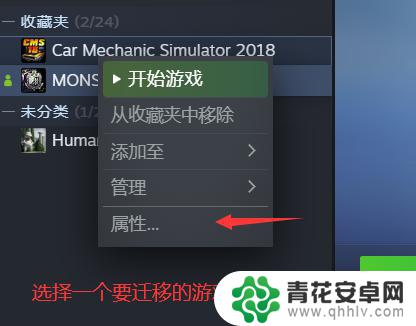 steam如何迁移游戏文件 steam游戏迁移到其他盘的方法