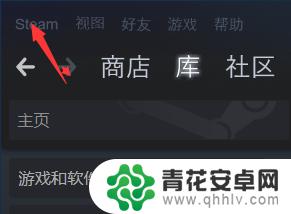 steam如何迁移游戏文件 steam游戏迁移到其他盘的方法