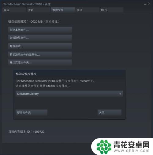 steam如何迁移游戏文件 steam游戏迁移到其他盘的方法