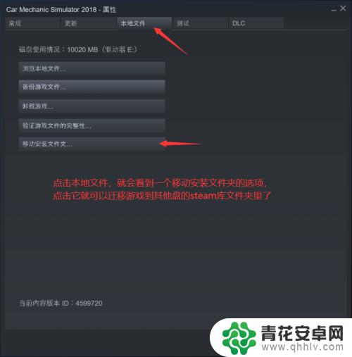 steam如何迁移游戏文件 steam游戏迁移到其他盘的方法