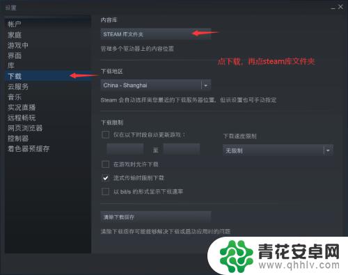 steam如何迁移游戏文件 steam游戏迁移到其他盘的方法