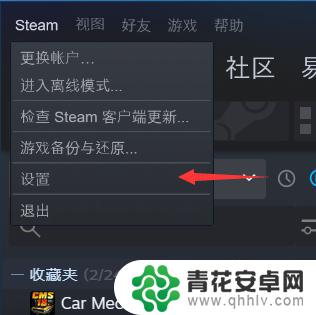 steam如何迁移游戏文件 steam游戏迁移到其他盘的方法