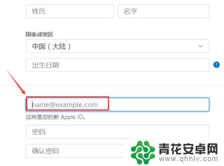 iphone手机电子邮件怎么注册 苹果电子邮件注册步骤