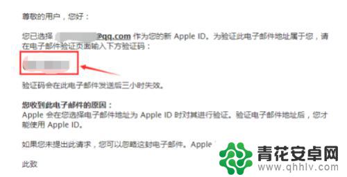 iphone手机电子邮件怎么注册 苹果电子邮件注册步骤