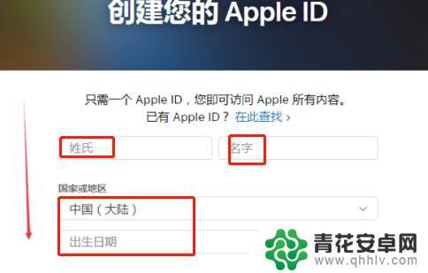 iphone手机电子邮件怎么注册 苹果电子邮件注册步骤