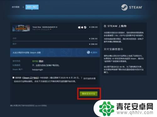 steam余额怎么买一块 steam如何使用余额购买游戏