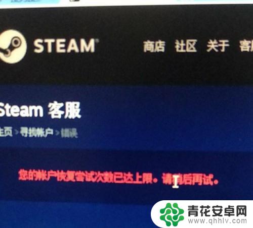 steam账号恢复上限要等多久 Steam账号恢复次数达到上限怎么处理