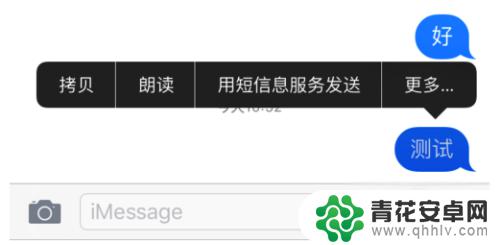 苹果手机如何设置绿色短信 苹果iMessage设置教程