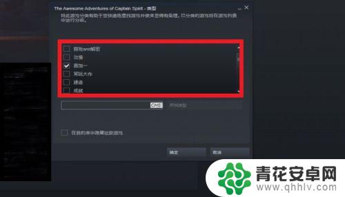 steam游戏库设置分类 STEAM如何对库存游戏进行分类