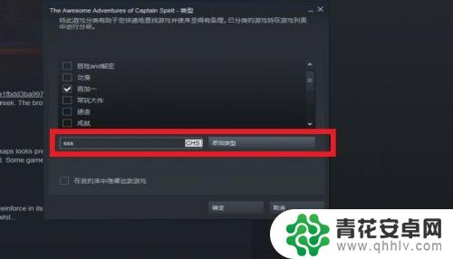 steam游戏库设置分类 STEAM如何对库存游戏进行分类