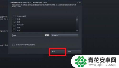 steam游戏库设置分类 STEAM如何对库存游戏进行分类