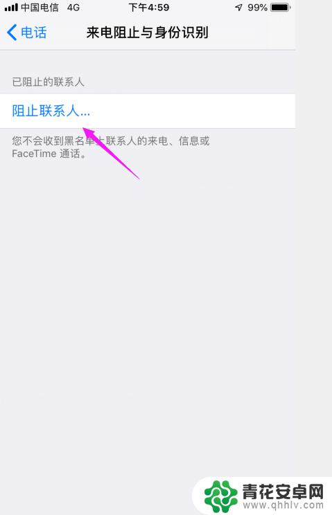 苹果手机怎么拉黑联系人再也打不进来 苹果手机如何彻底拉黑联系人电话