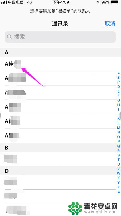 苹果手机怎么拉黑联系人再也打不进来 苹果手机如何彻底拉黑联系人电话