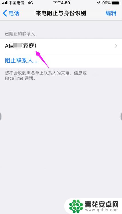 苹果手机怎么拉黑联系人再也打不进来 苹果手机如何彻底拉黑联系人电话