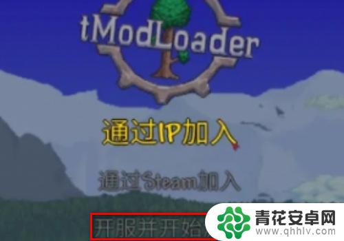 泰拉瑞亚灾厄手游怎么联机 泰拉瑞亚灾厄mod联机怎么玩