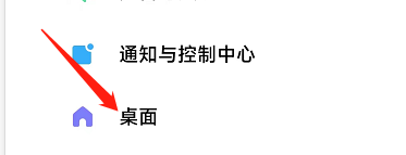 小米手机图标有大有小怎么调 小米手机图标大小调整步骤