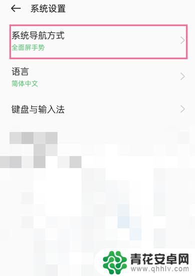 oppo辅助按键 oppo手机虚拟按键设置教程