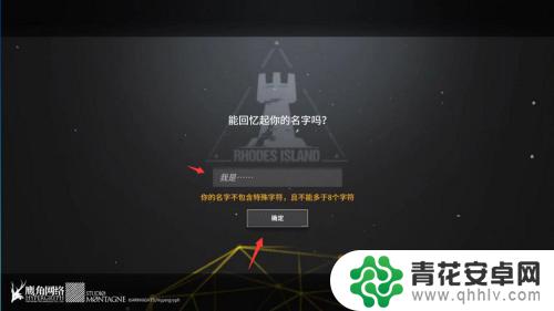 明日方舟用什么登录的 明日方舟账号注册登录教程