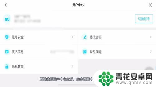 原神这么改密码 原神账号密码修改教程