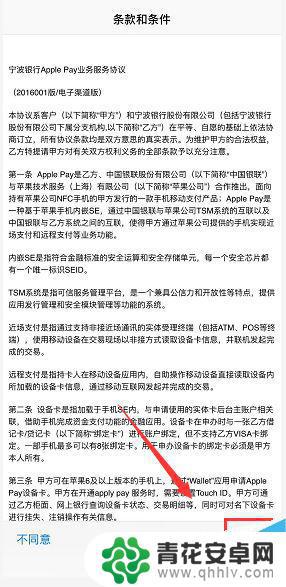 苹果手机有nfc功能怎么用 苹果手机NFC功能的设置步骤