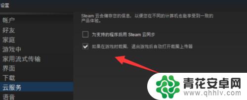 steam怎么清理云存储 steam云存档删除教程