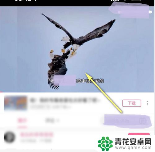 苹果手机看b站怎么返回上一级 苹果版b站逐步返回教程