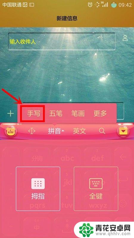 手机拍照手写模式怎么设置 手机手写模式设置步骤