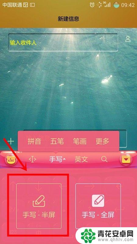 手机拍照手写模式怎么设置 手机手写模式设置步骤