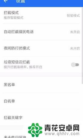 手机暂时无法联系如何设置 手机设置为无法接通状态