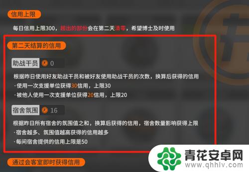 明日方舟信用价值 怎么查看明日方舟信用商店的信用值获取途径