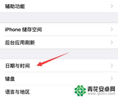 苹果手机如何调地区上海 iPhone修改时区的步骤