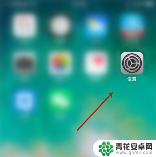 苹果手机如何调地区上海 iPhone修改时区的步骤