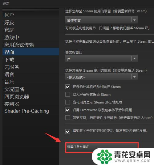 steam调色彩 Steam界面背景和皮肤怎么调整