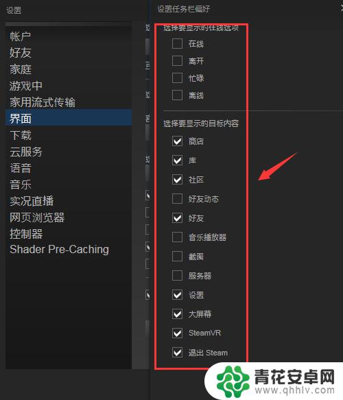 steam调色彩 Steam界面背景和皮肤怎么调整