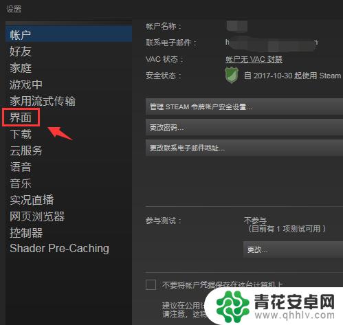 steam调色彩 Steam界面背景和皮肤怎么调整