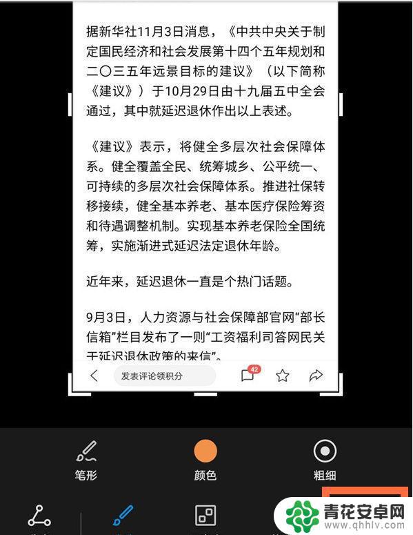 华为手机如何长截图如何操作 华为手机如何进行长截屏